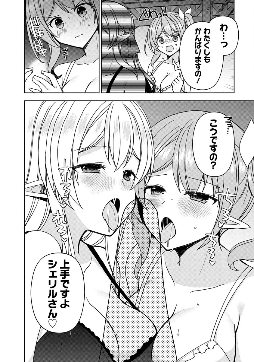 Saikyou Sutetasu wo Hikitsuide Ningen ni Tensei Shita Kiyoshijuu Behemoth, Yuusha no Konnyakusha (Ohime-sama) wo Ukkari Netotte Shimau Chap 20 - Next Chap 21