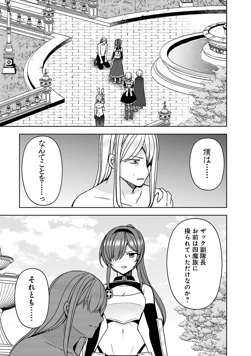 Saikyou Sutetasu wo Hikitsuide Ningen ni Tensei Shita Kiyoshijuu Behemoth, Yuusha no Konnyakusha (Ohime-sama) wo Ukkari Netotte Shimau Chap 20 - Next Chap 21