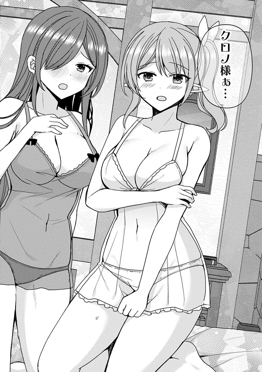Saikyou Sutetasu wo Hikitsuide Ningen ni Tensei Shita Kiyoshijuu Behemoth, Yuusha no Konnyakusha (Ohime-sama) wo Ukkari Netotte Shimau Chap 20 - Next Chap 21