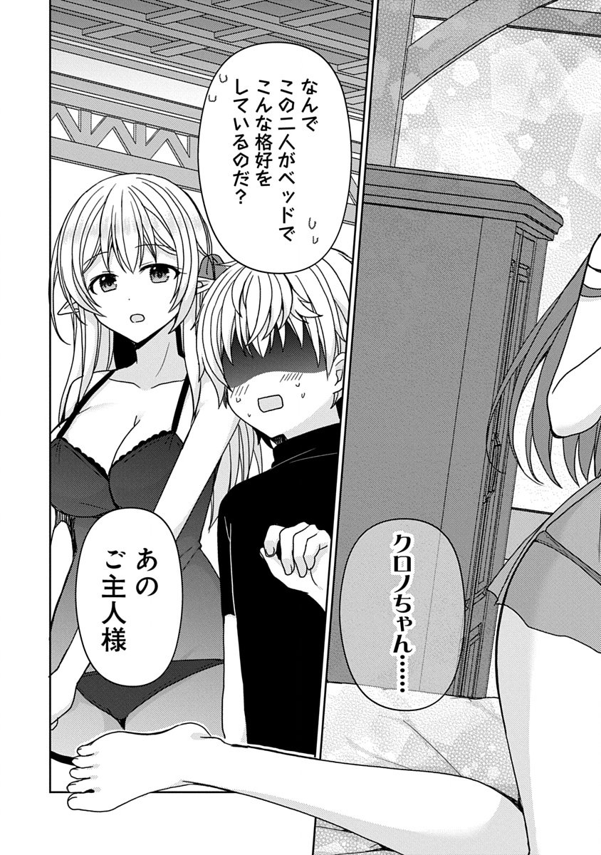 Saikyou Sutetasu wo Hikitsuide Ningen ni Tensei Shita Kiyoshijuu Behemoth, Yuusha no Konnyakusha (Ohime-sama) wo Ukkari Netotte Shimau Chap 20 - Next Chap 21