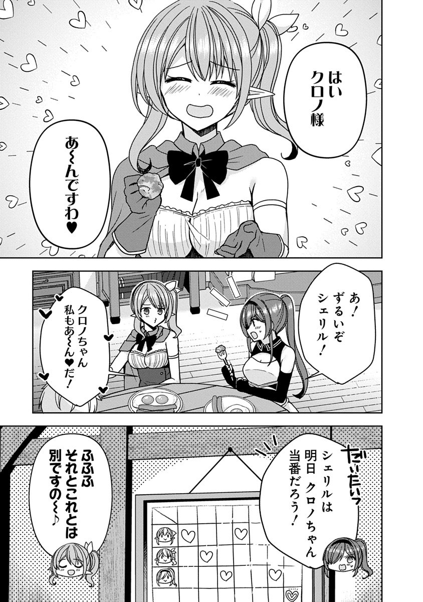 Saikyou Sutetasu wo Hikitsuide Ningen ni Tensei Shita Kiyoshijuu Behemoth, Yuusha no Konnyakusha (Ohime-sama) wo Ukkari Netotte Shimau Chap 21 - Next Chap 22