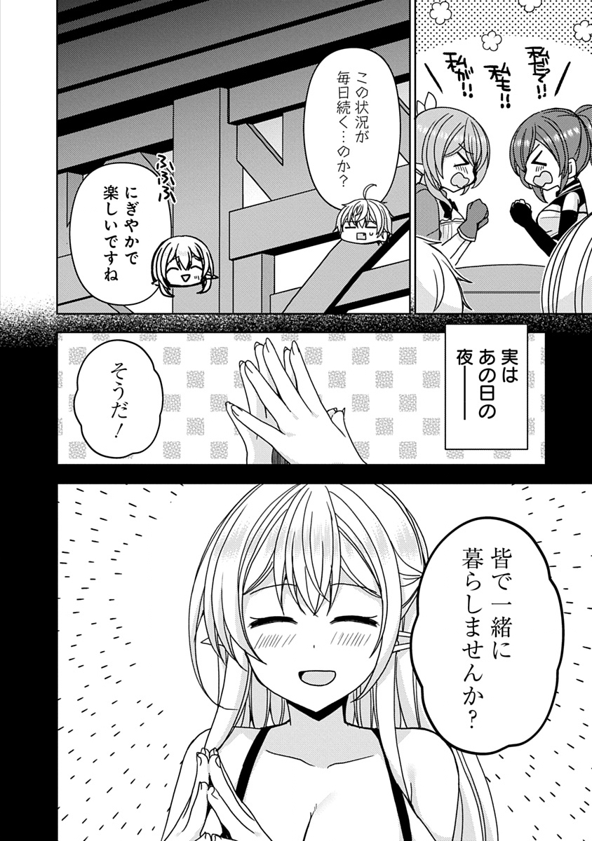 Saikyou Sutetasu wo Hikitsuide Ningen ni Tensei Shita Kiyoshijuu Behemoth, Yuusha no Konnyakusha (Ohime-sama) wo Ukkari Netotte Shimau Chap 21 - Next Chap 22