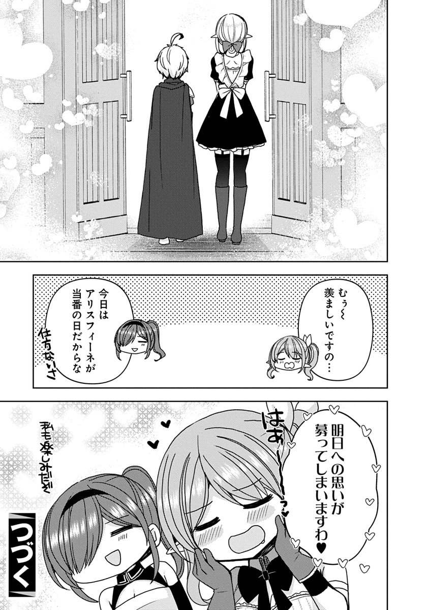 Saikyou Sutetasu wo Hikitsuide Ningen ni Tensei Shita Kiyoshijuu Behemoth, Yuusha no Konnyakusha (Ohime-sama) wo Ukkari Netotte Shimau Chap 21 - Next Chap 22