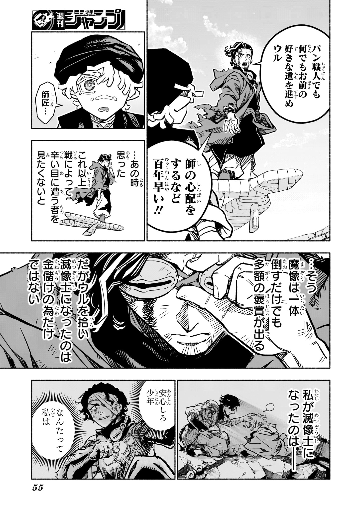カノンマスター Chap 1 - Next Chap 2