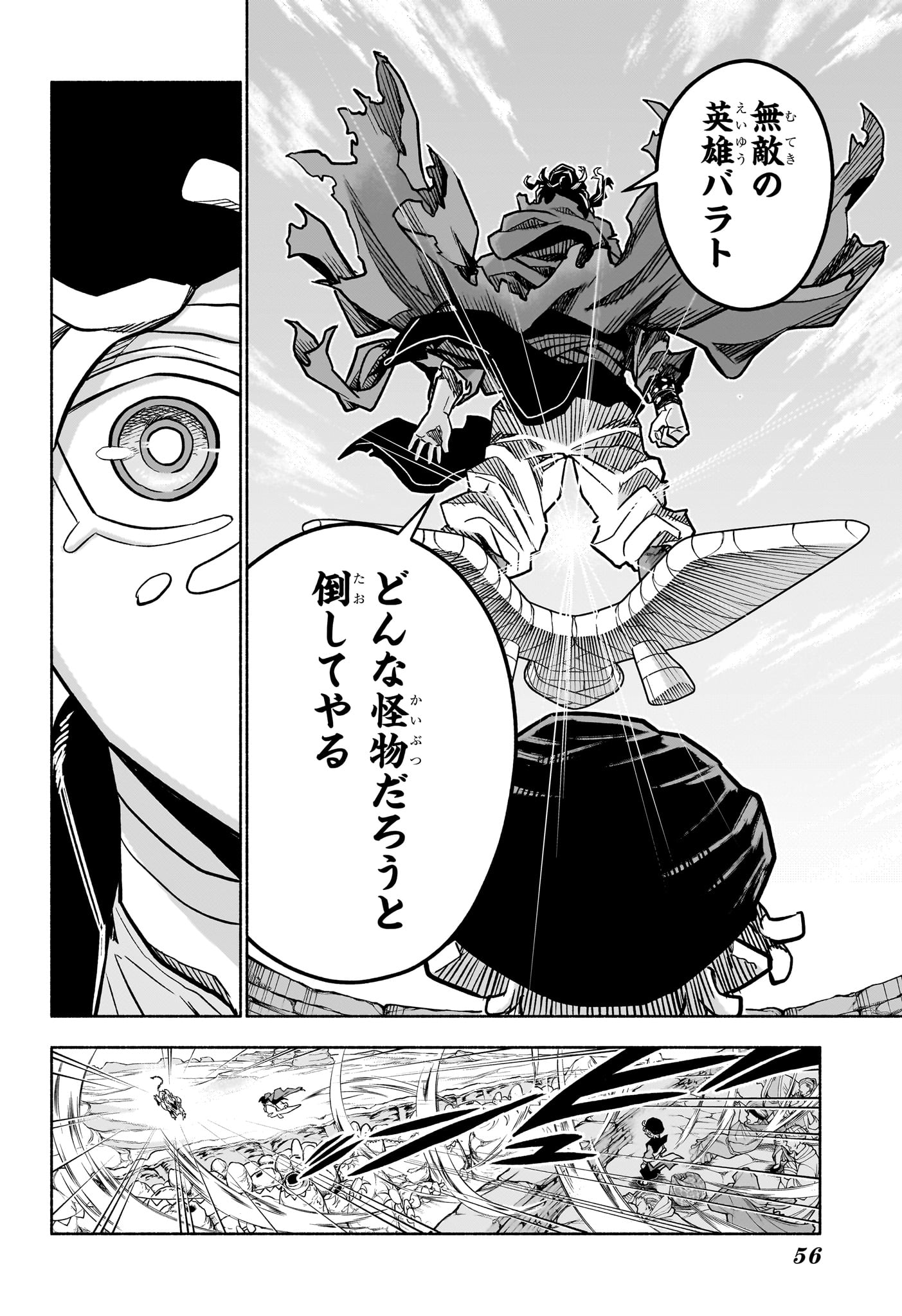 カノンマスター Chap 1 - Next Chap 2