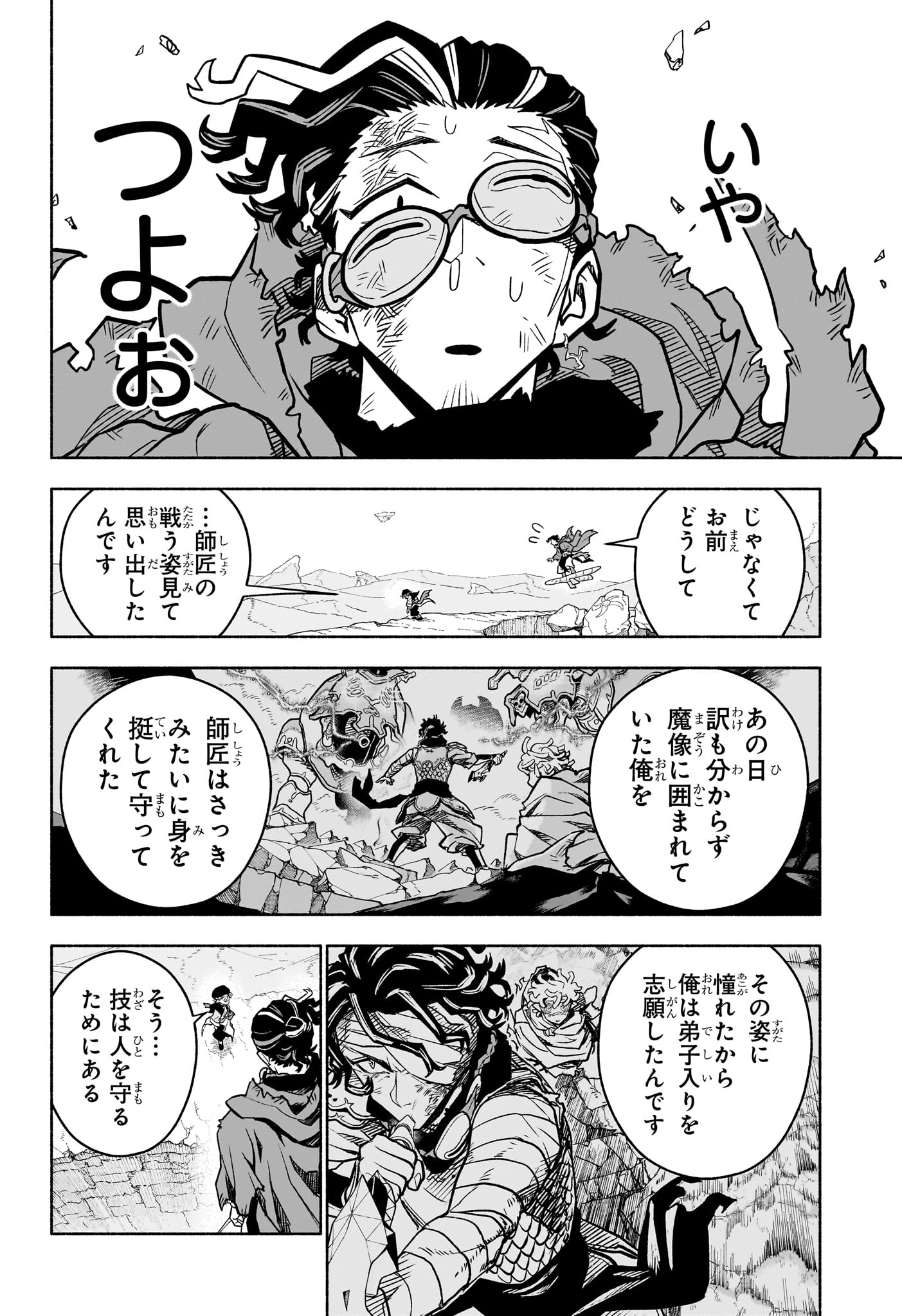 カノンマスター Chap 1 - Next Chap 2