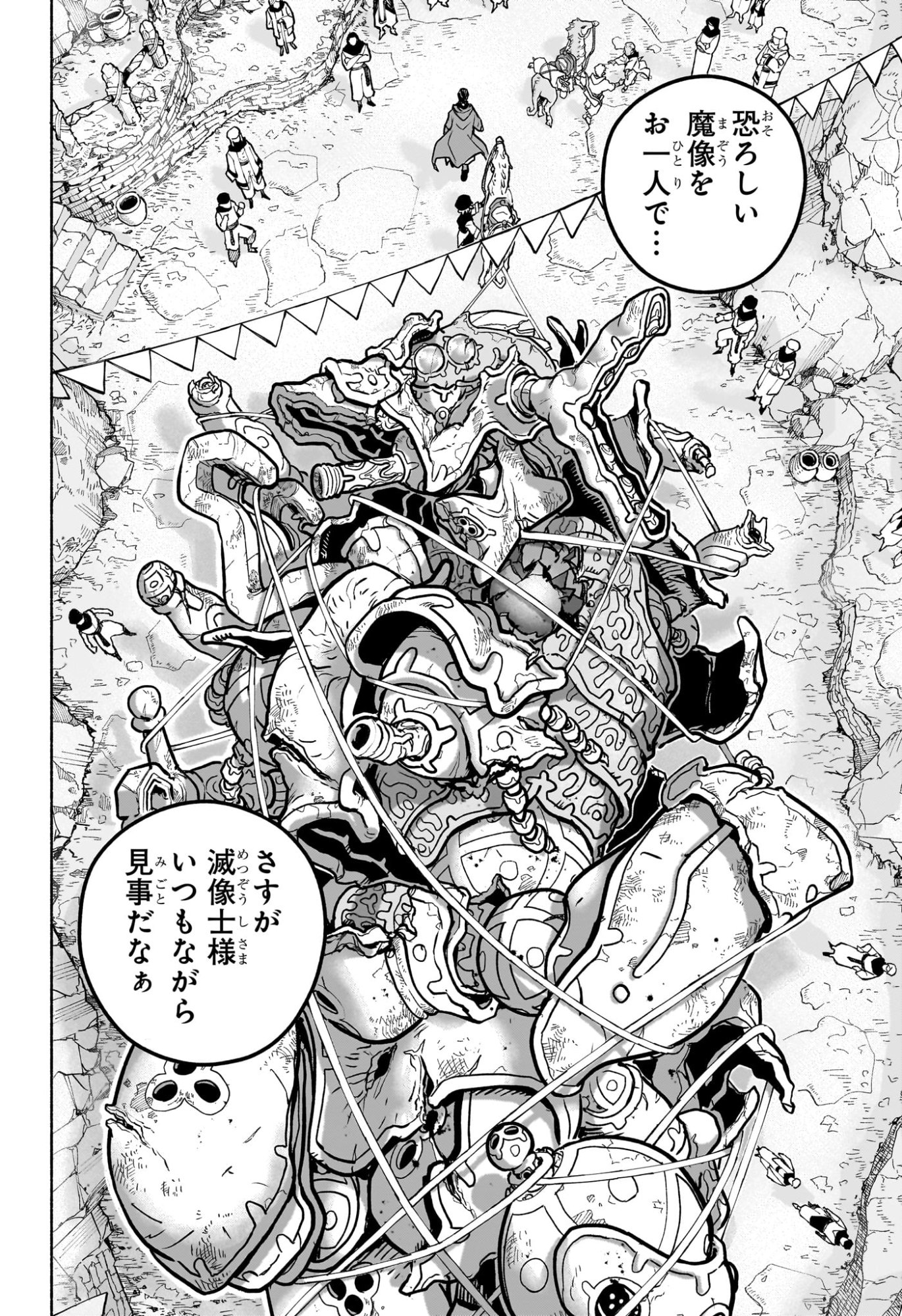 カノンマスター Chap 1 - Next Chap 2