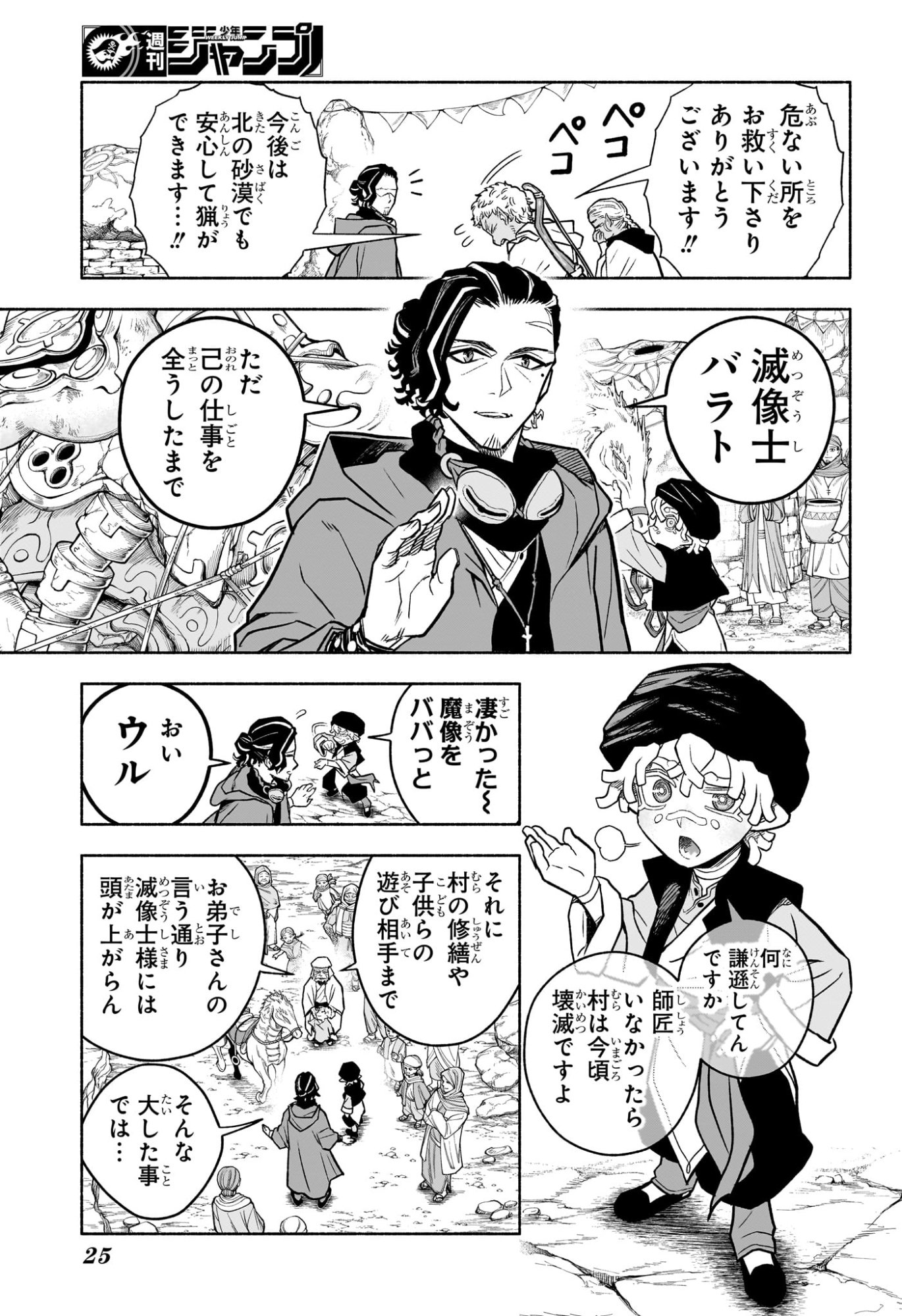 カノンマスター Chap 1 - Next Chap 2