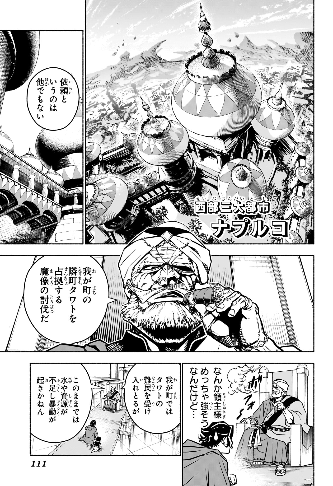 カノンマスター Chap 2 - Next Chap 3