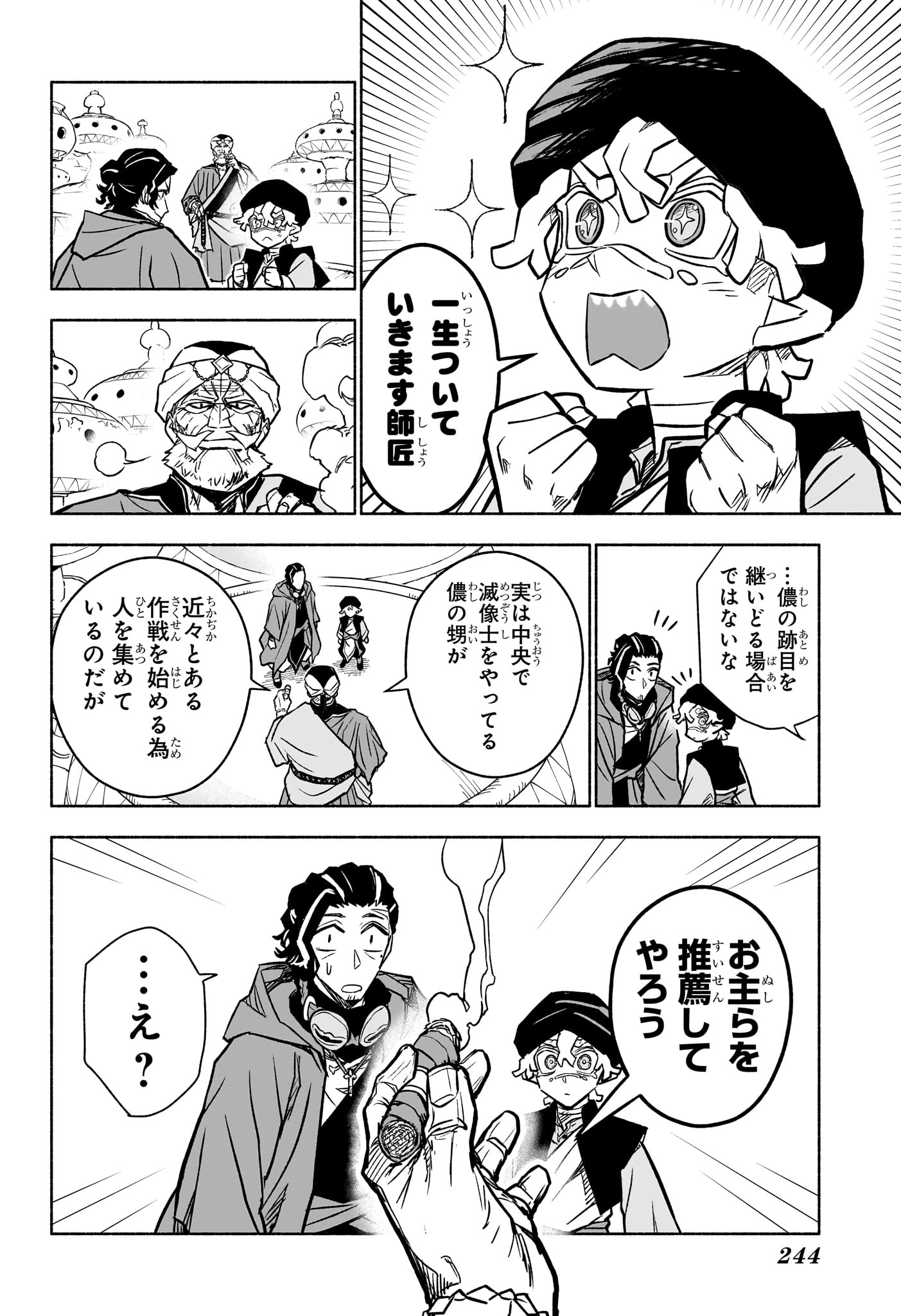 カノンマスター Chap 3 - Next Chap 4