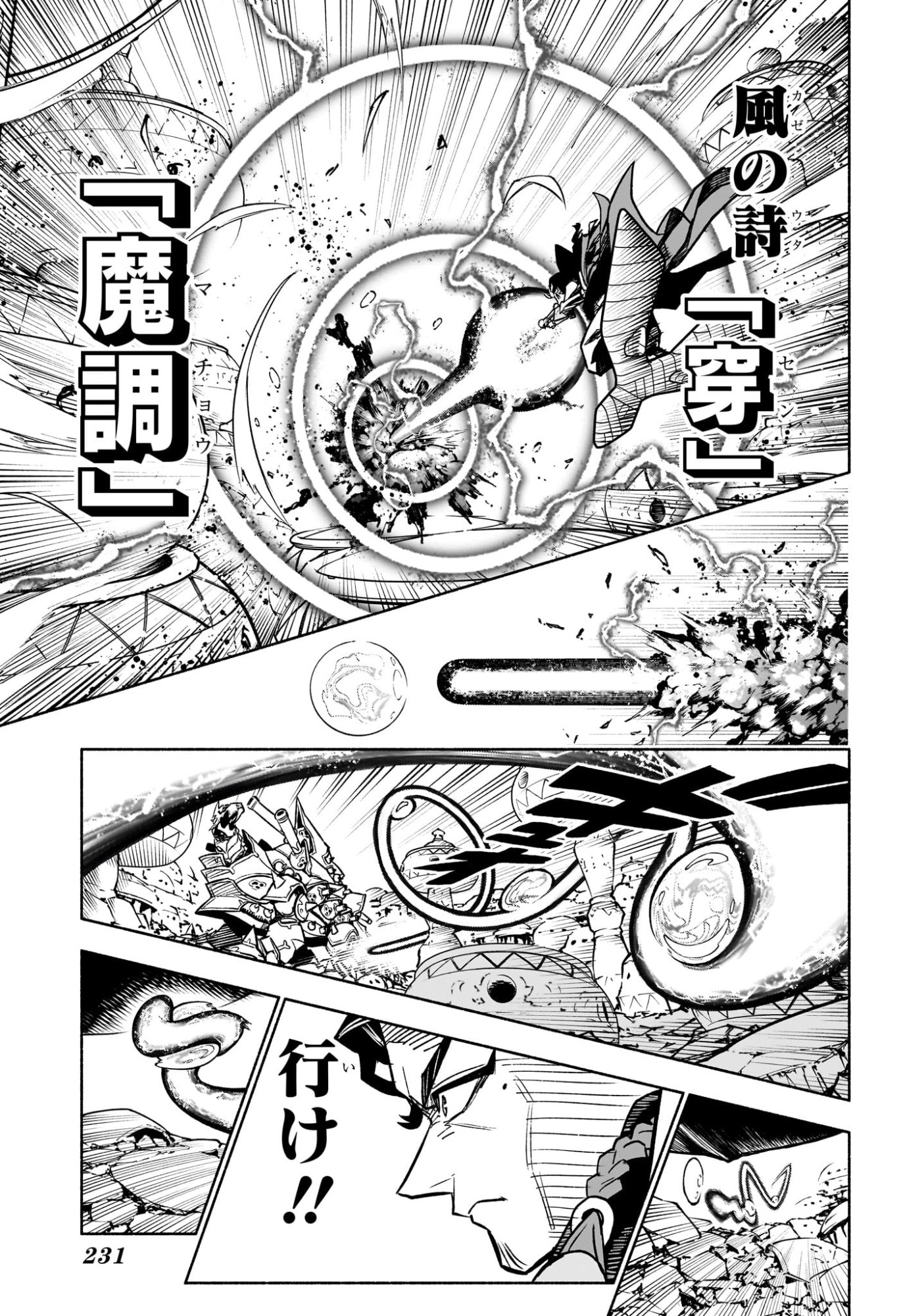 カノンマスター Chap 3 - Next Chap 4
