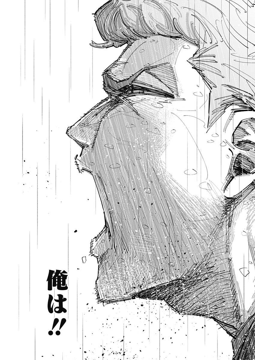 カテナチオ Chap 88 - Next Chap 89