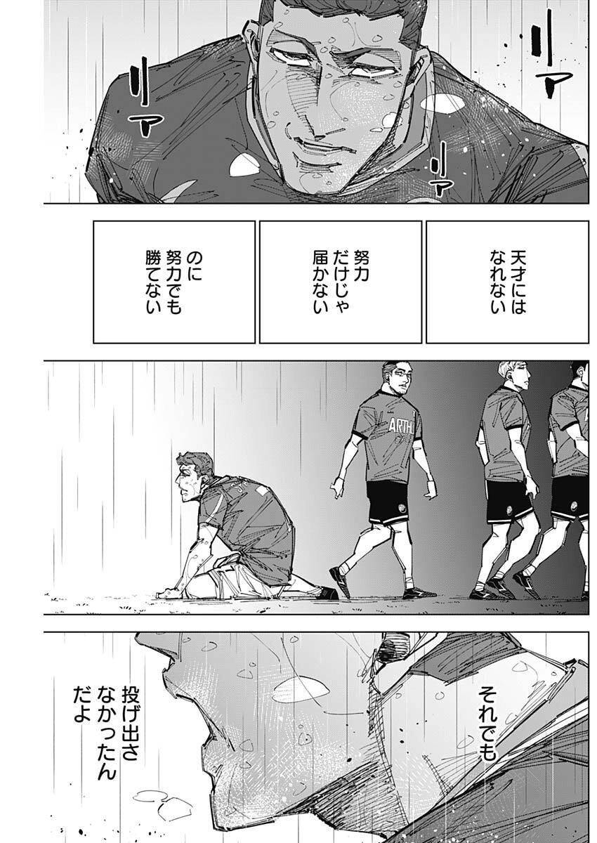 カテナチオ Chap 88 - Next Chap 89