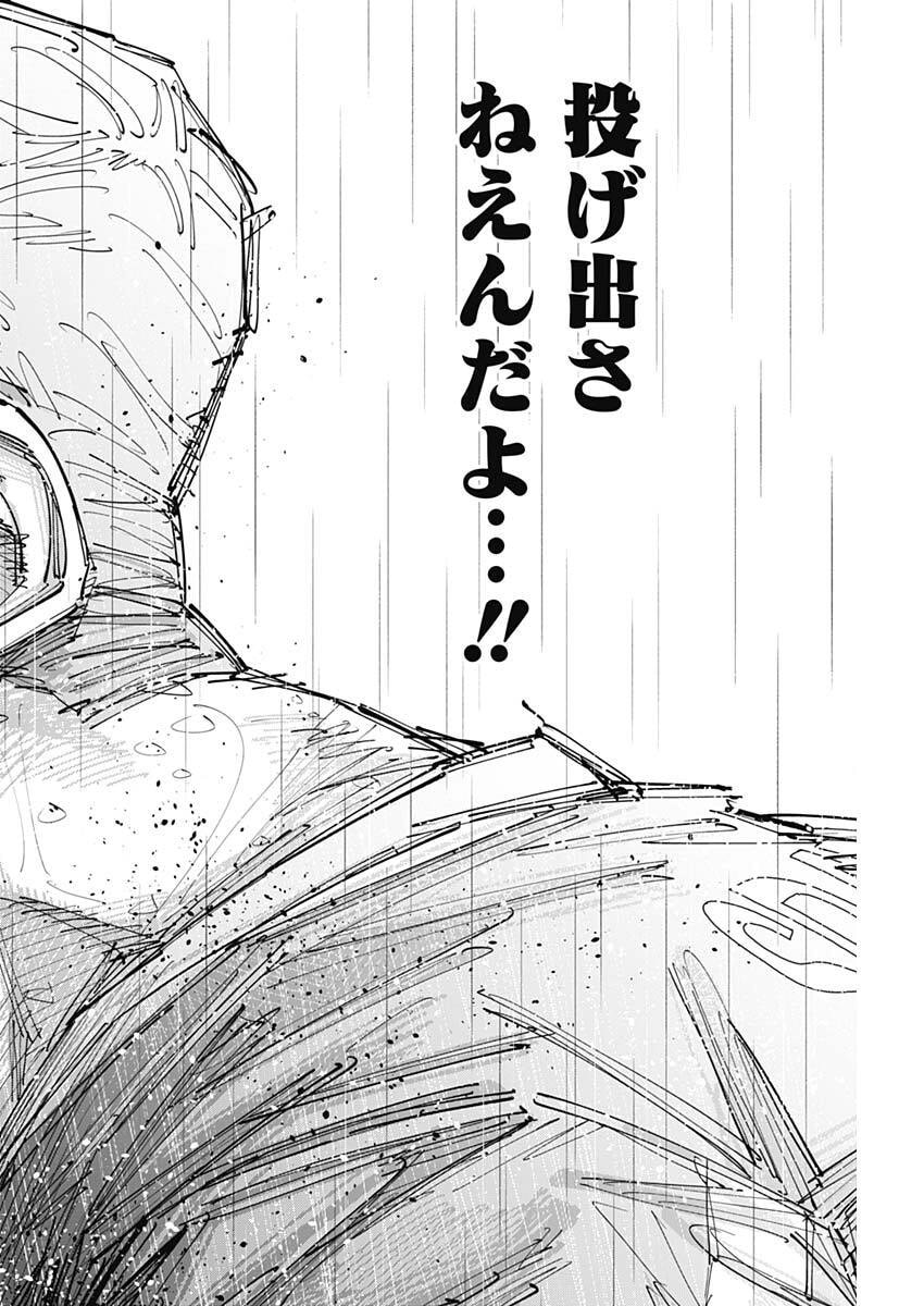 カテナチオ Chap 88 - Next Chap 89