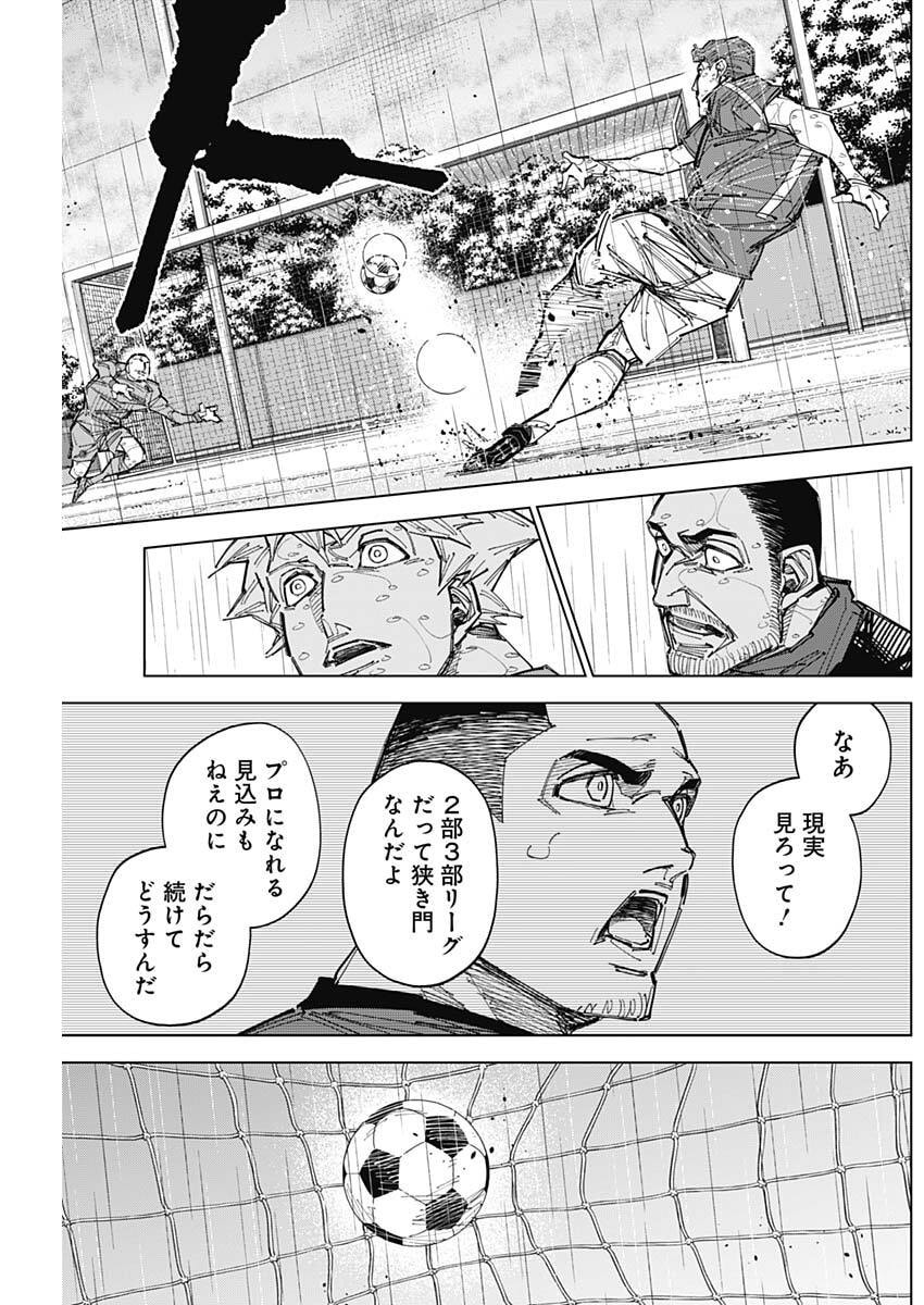 カテナチオ Chap 88 - Next Chap 89