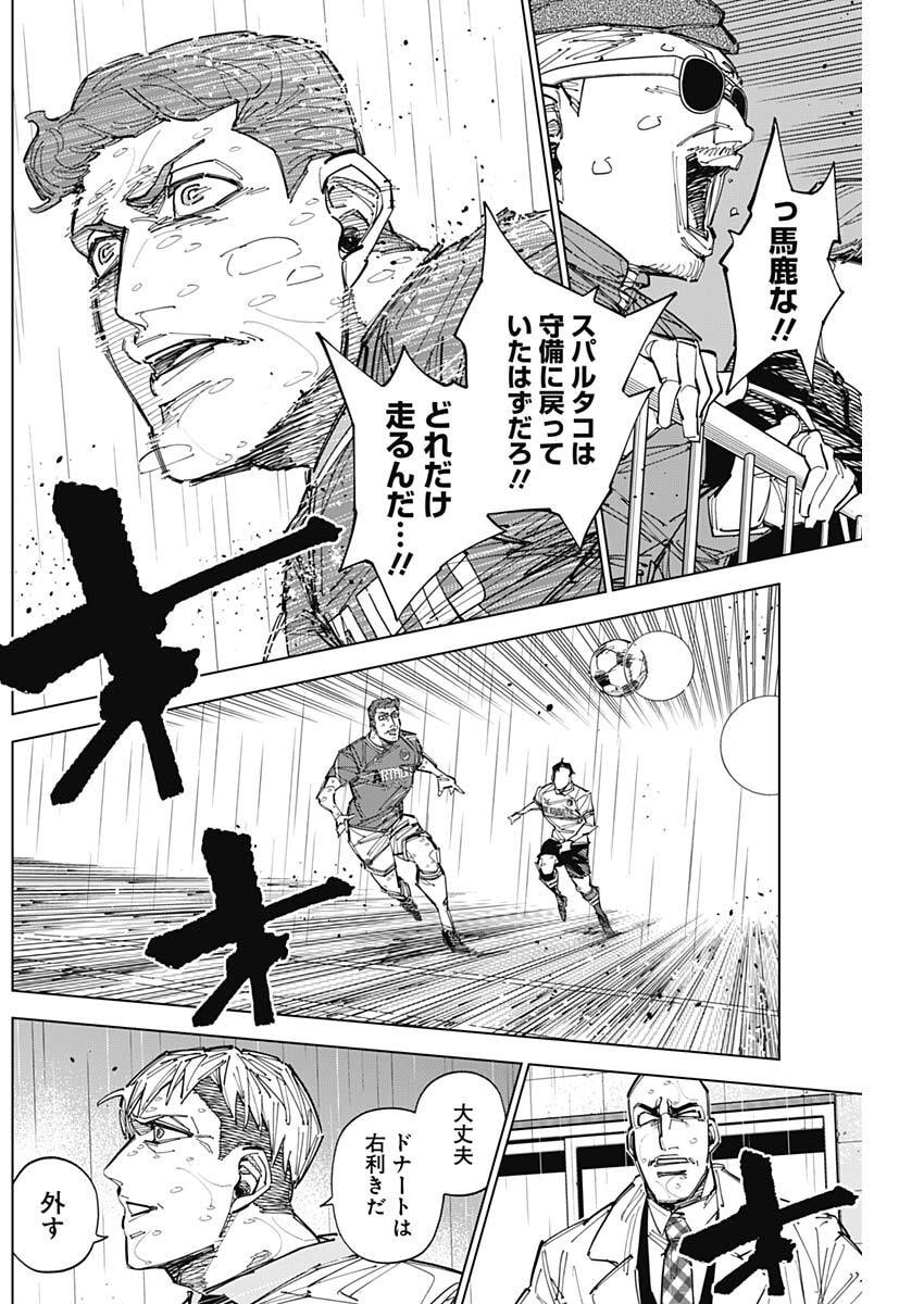 カテナチオ Chap 88 - Next Chap 89