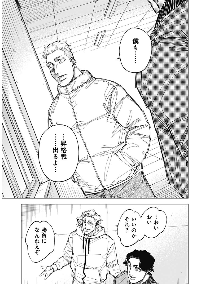 カテナチオ Chap 89 - Next Chap 90