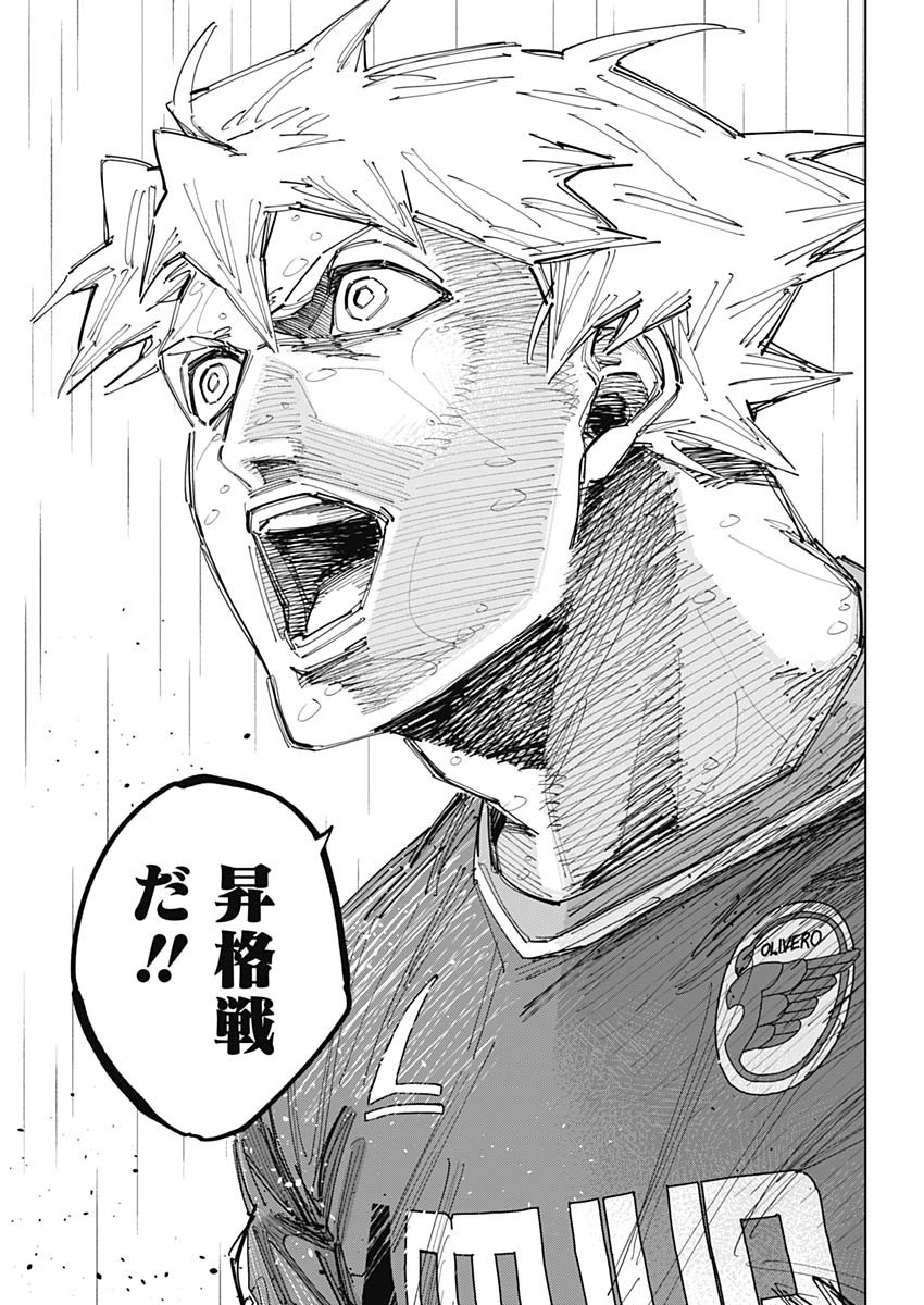 カテナチオ Chap 89 - Next Chap 90