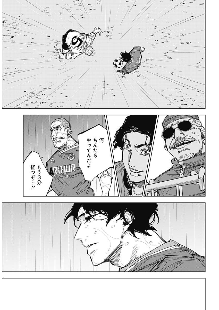 カテナチオ Chap 86 - Next Chap 87