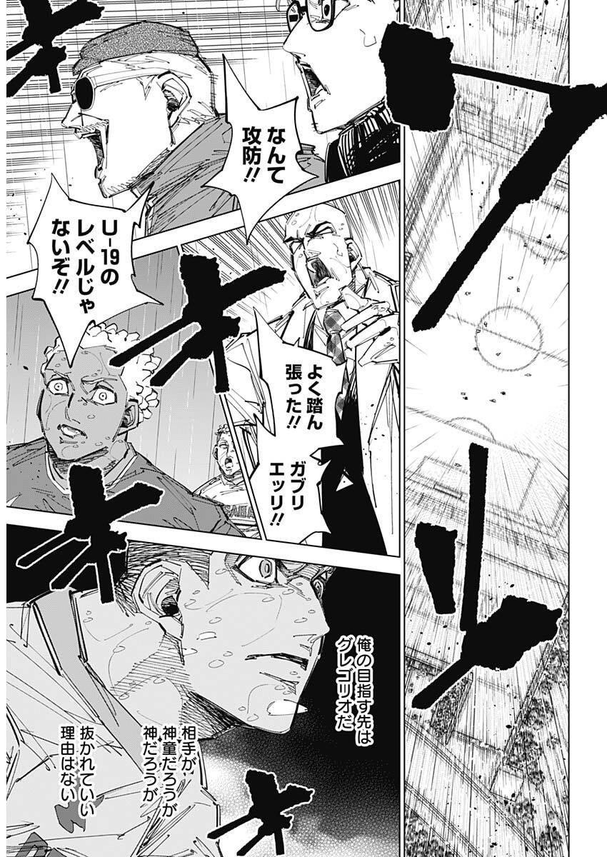 カテナチオ Chap 86 - Next Chap 87