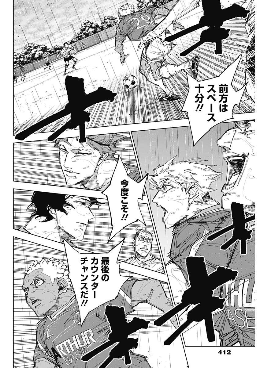 カテナチオ Chap 86 - Next Chap 87