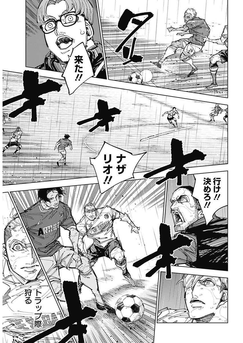カテナチオ Chap 86 - Next Chap 87