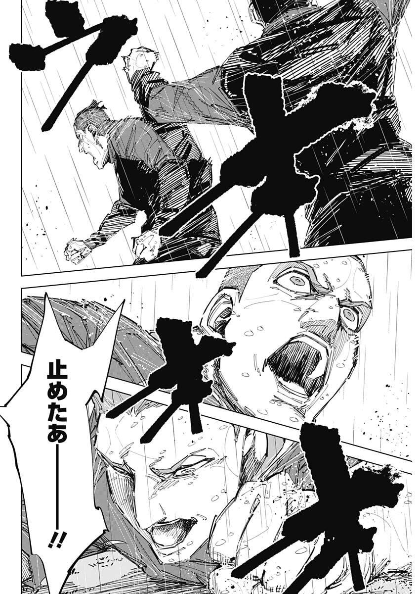 カテナチオ Chap 86 - Next Chap 87