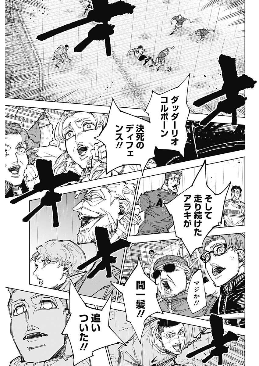 カテナチオ Chap 86 - Next Chap 87