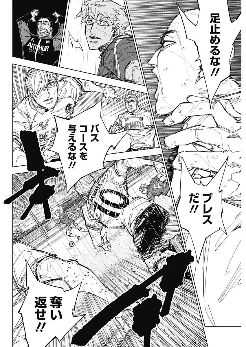 カテナチオ Chap 86 - Next Chap 87