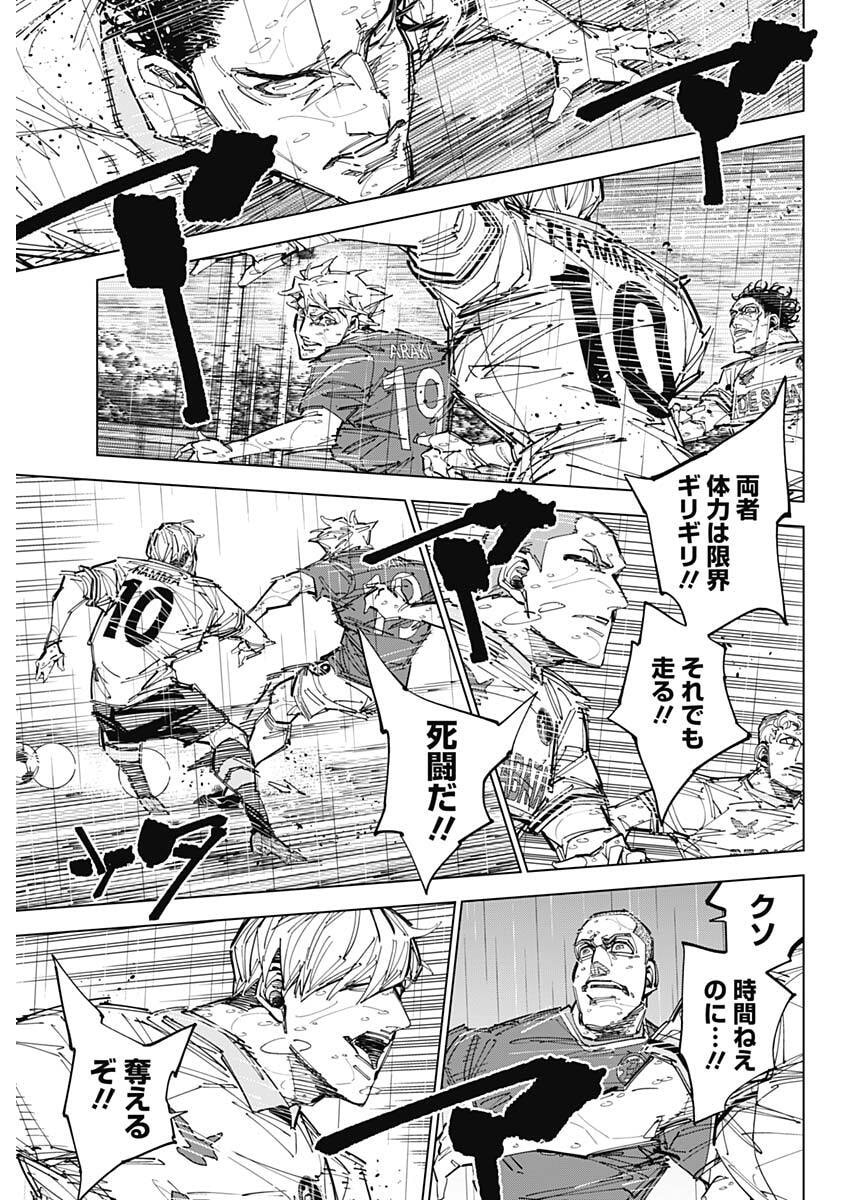 カテナチオ Chap 86 - Next Chap 87