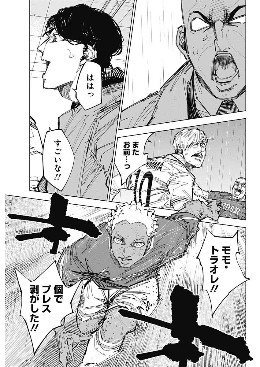 カテナチオ Chap 86 - Next Chap 87