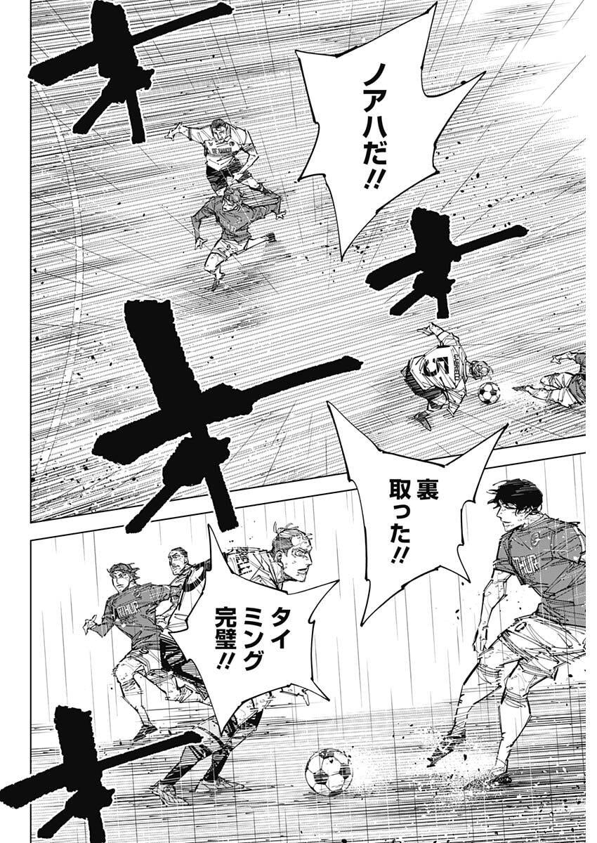 カテナチオ Chap 87 - Next Chap 88