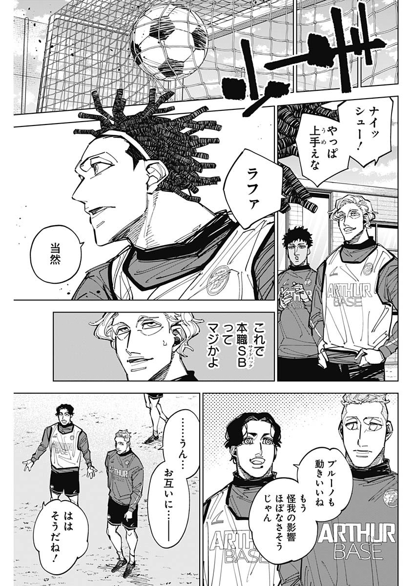 カテナチオ Chap 91 - Next Chap 92