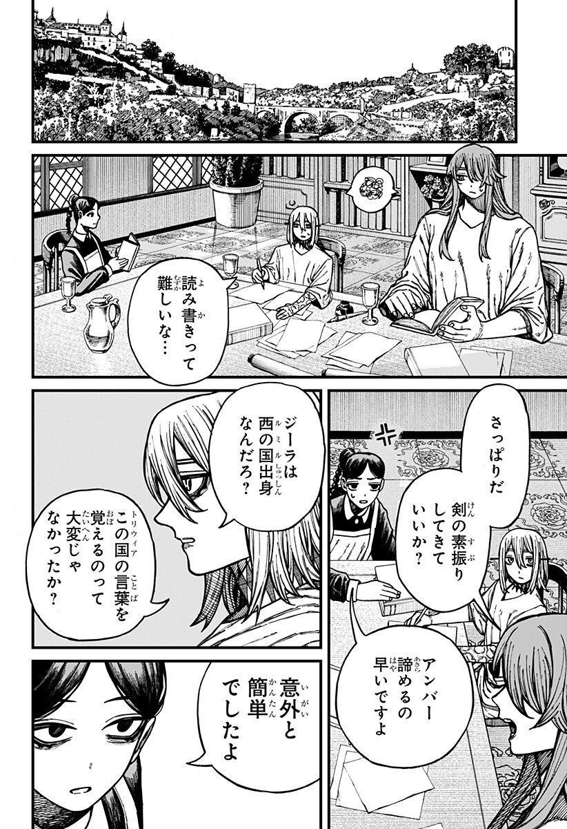 ケントゥリア Chap 91 - Next Chap 92