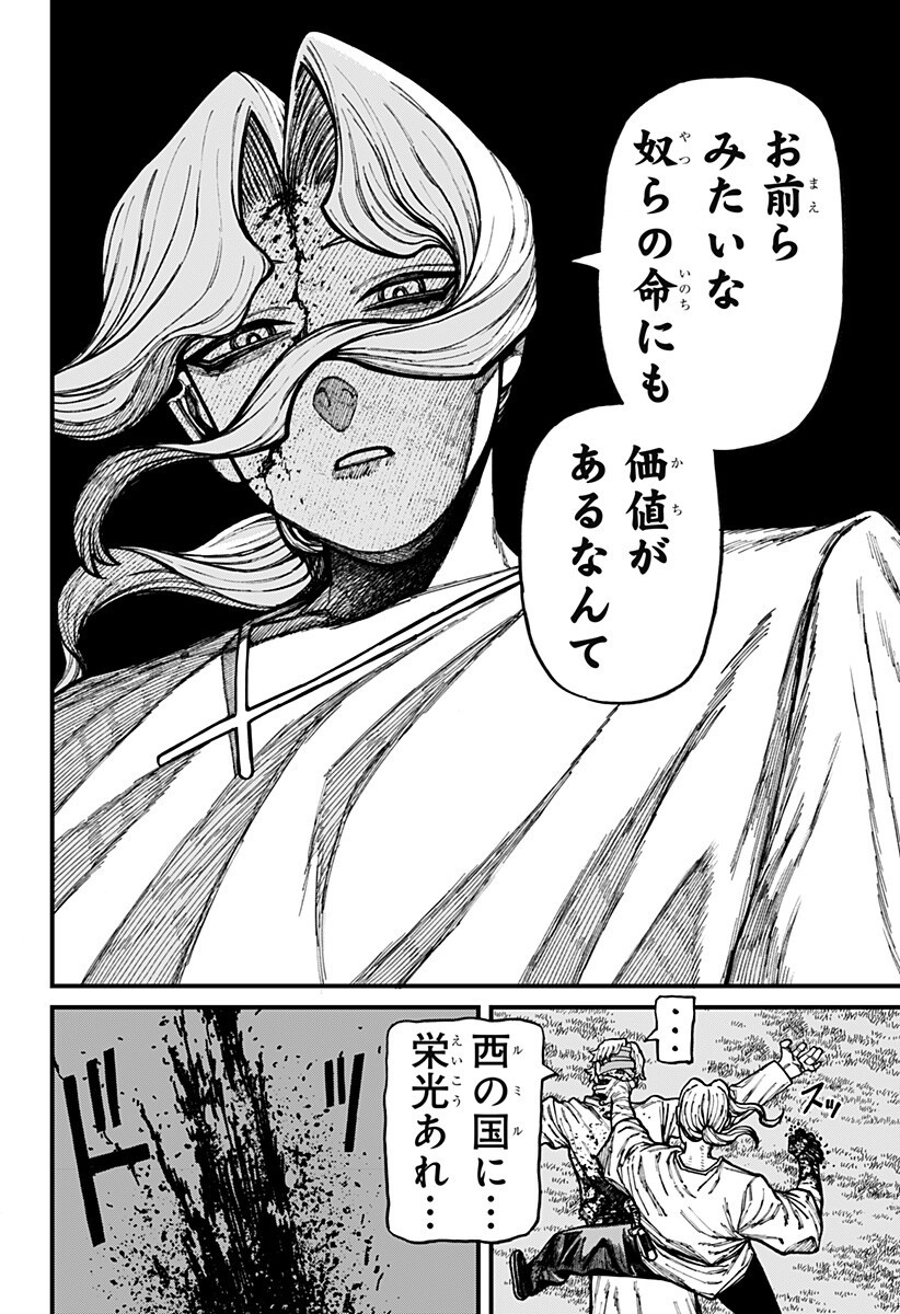 ケントゥリア Chap 94 - Next Chap 95
