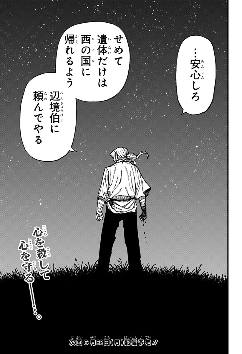 ケントゥリア Chap 94 - Next Chap 95