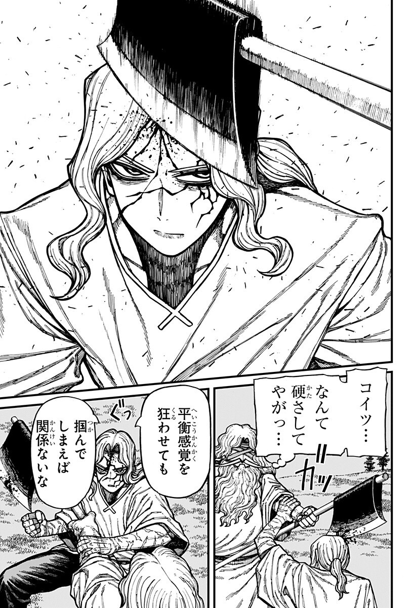 ケントゥリア Chap 94 - Next Chap 95