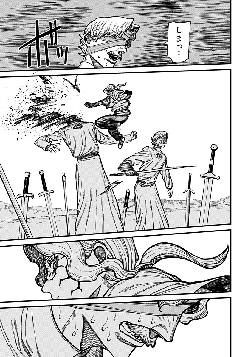 ケントゥリア Chap 94 - Next Chap 95