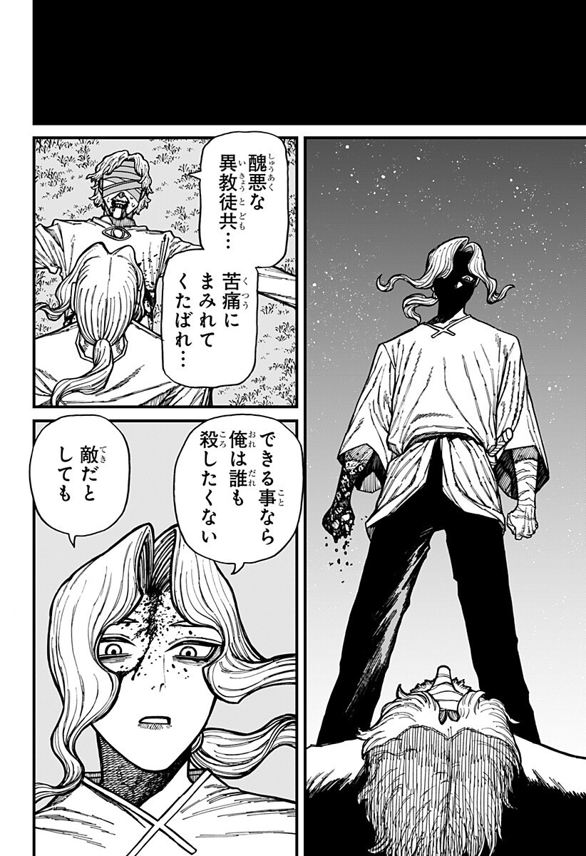 ケントゥリア Chap 94 - Next Chap 95