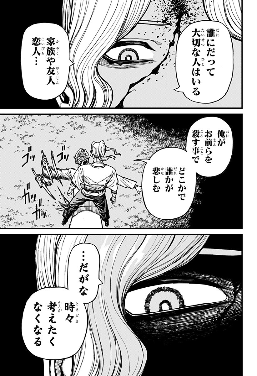 ケントゥリア Chap 94 - Next Chap 95