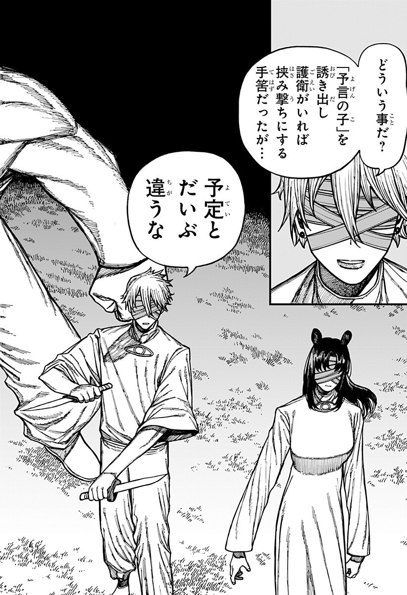 ケントゥリア Chap 94 - Next Chap 95
