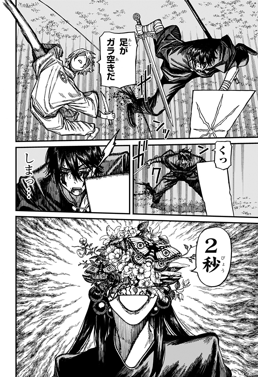 ケントゥリア Chap 96 - Next Chap 97