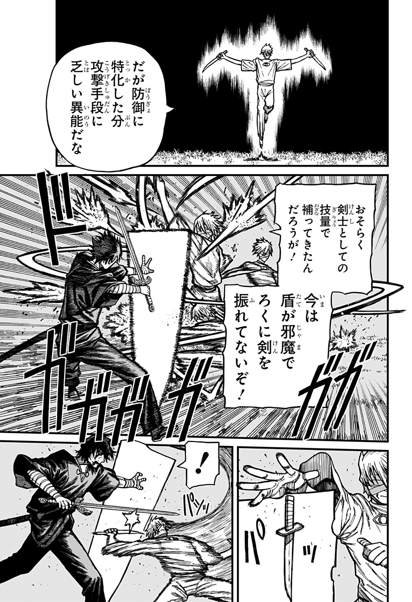 ケントゥリア Chap 96 - Next Chap 97