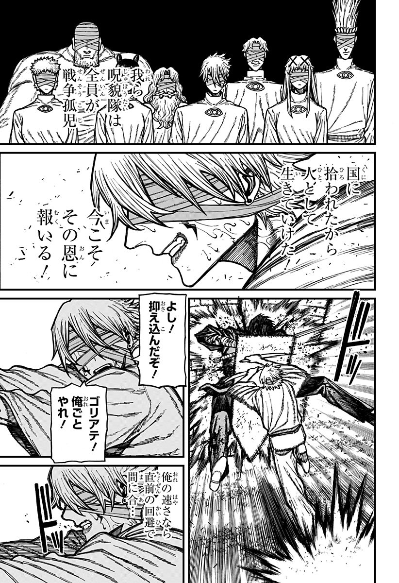 ケントゥリア Chap 96 - Next Chap 97