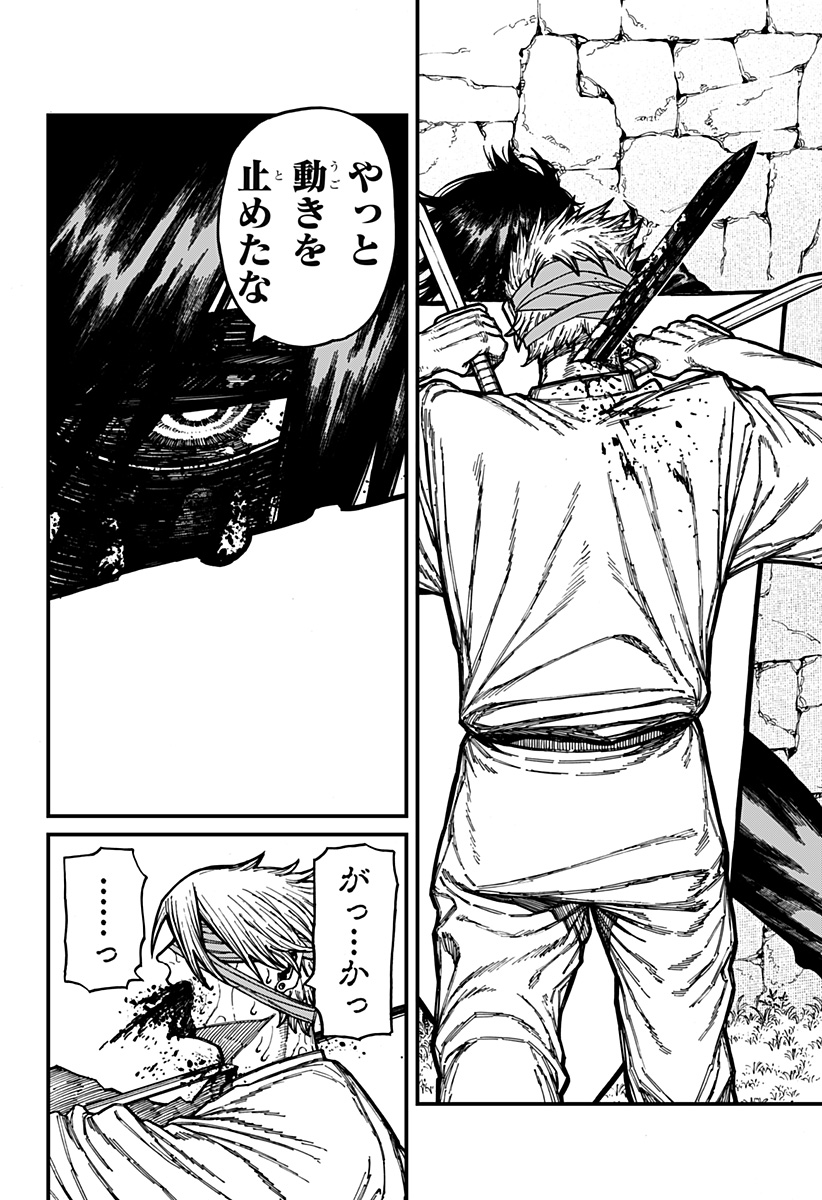 ケントゥリア Chap 96 - Next Chap 97