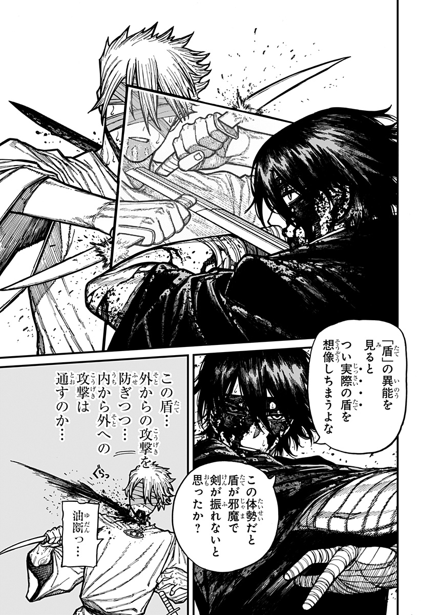ケントゥリア Chap 96 - Next Chap 97