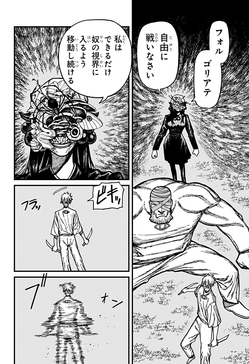 ケントゥリア Chap 96 - Next Chap 97