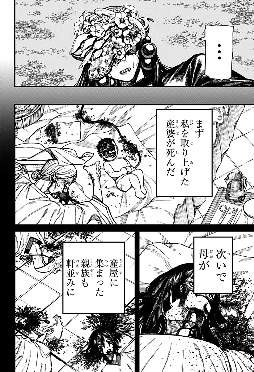 ケントゥリア Chap 97 - Next Chap 98
