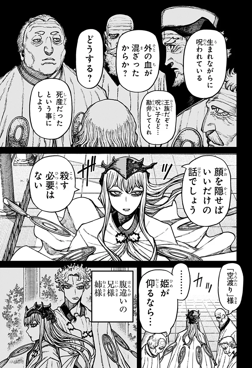 ケントゥリア Chap 97 - Next Chap 98