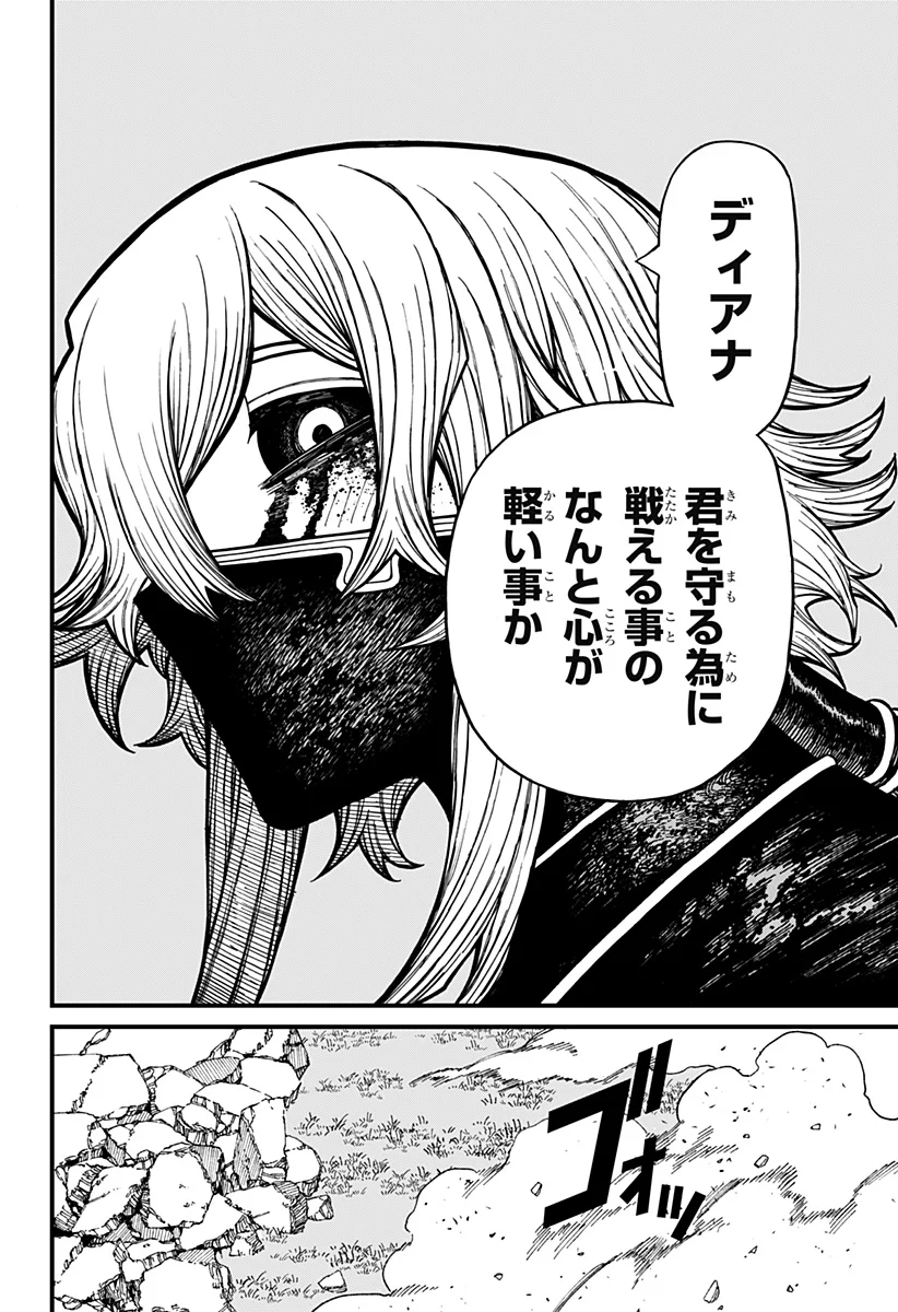ケントゥリア Chap 97 - Next Chap 98
